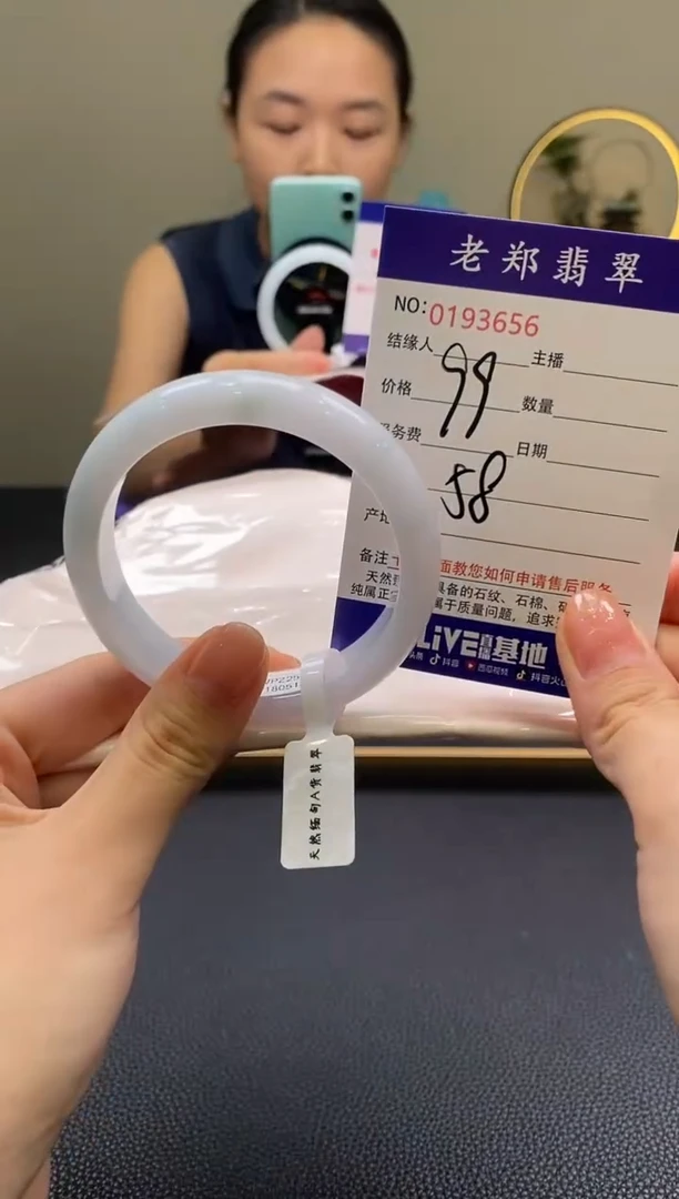 翡翠手镯未镶嵌AAAAA