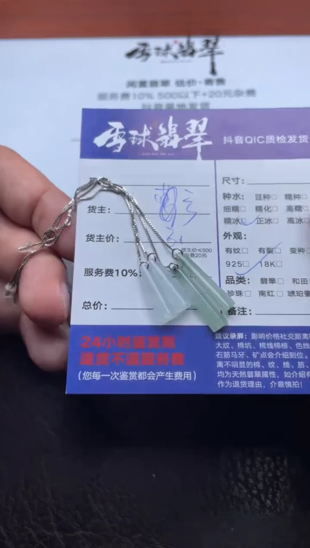 银S925镶嵌翡翠耳饰12351023744 742两单