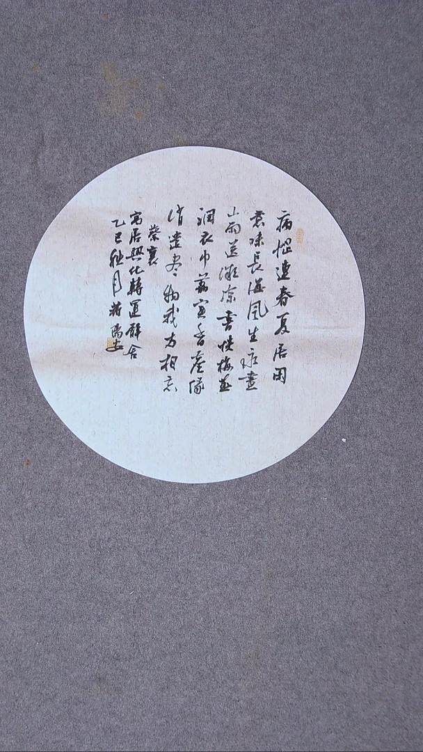 书法蒋阳安 陕西西安39*39尺寸扇面