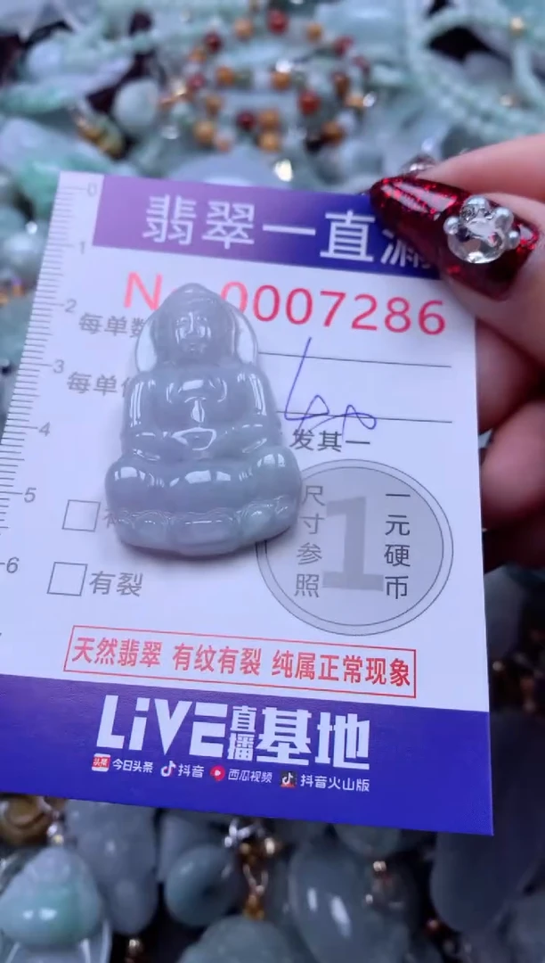 吊坠(不含链)未镶嵌翡翠7286