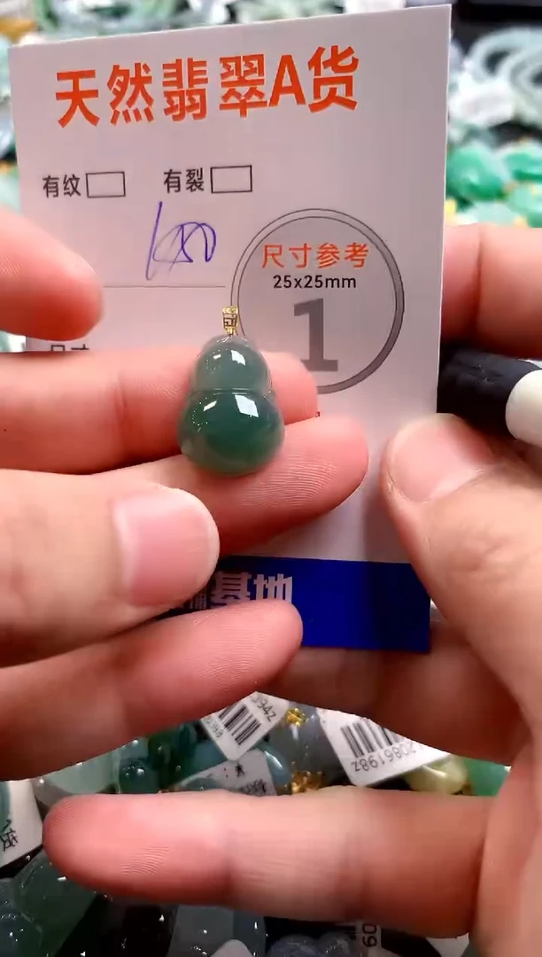 颈饰18K金镶嵌翡翠0752413870