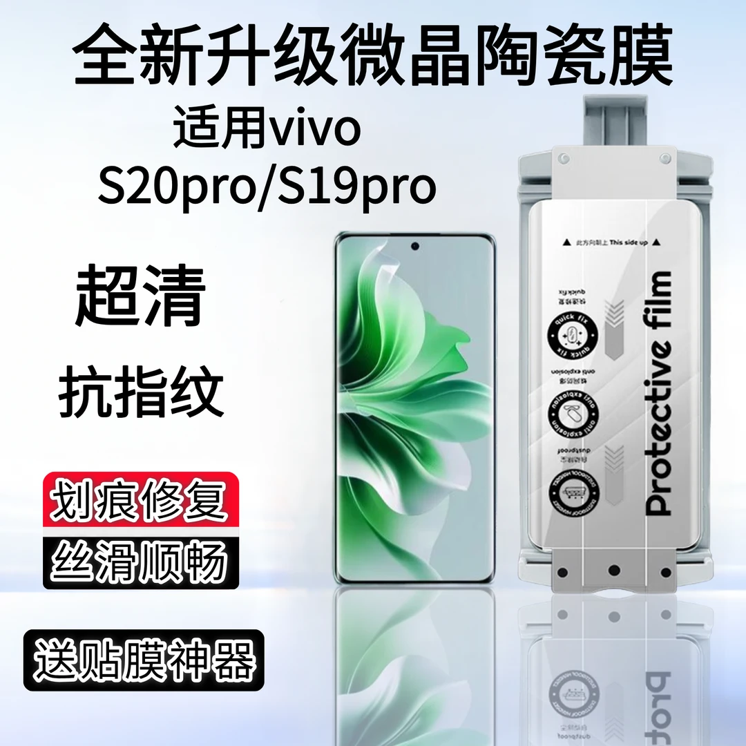 适用vivoX200pro/X200Ultra曲面屏全屏覆盖手机膜蓝光护眼无尘舱
