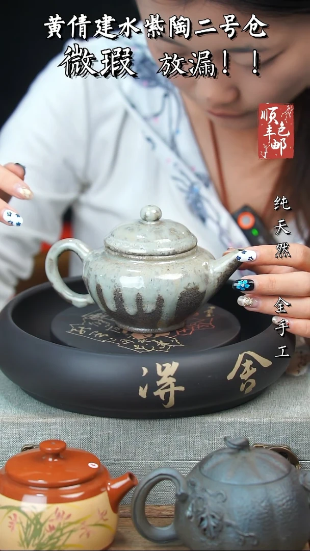 壶黄倩建水紫陶微瑕436