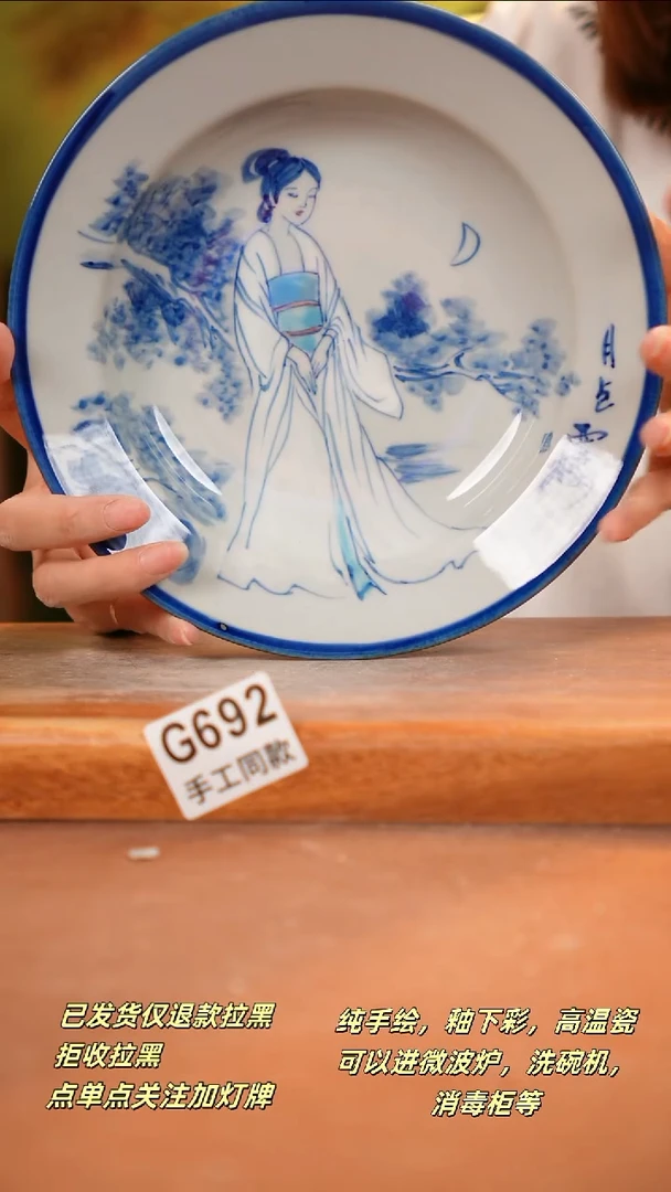 其他G692 陶然集器瓷器