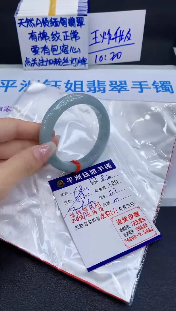 未镶嵌手镯翡翠111