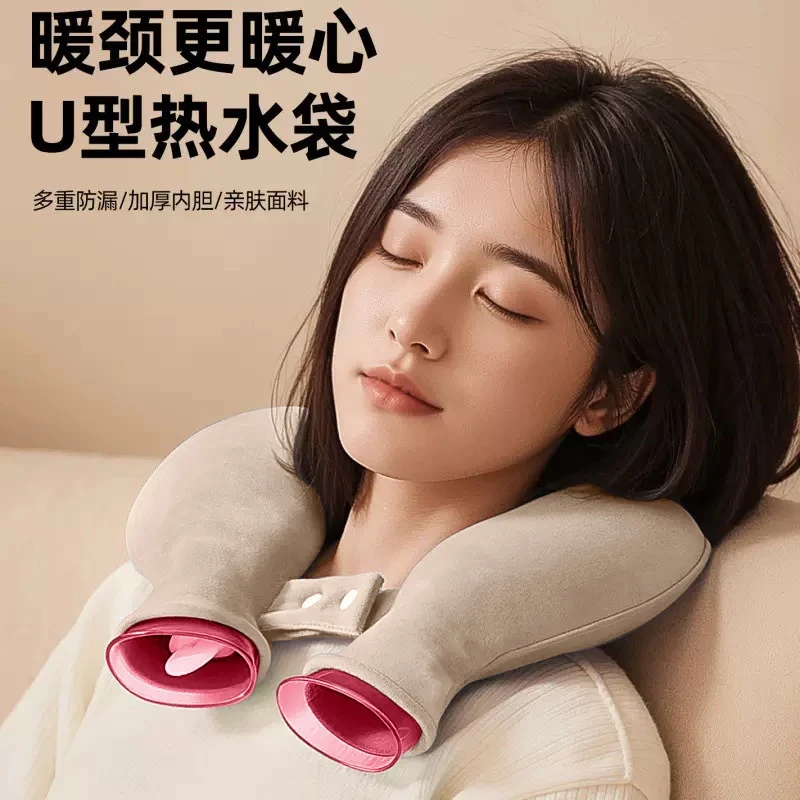 颈椎热水袋U型注水袋脖肩颈头部保暖水袋脖劲加厚防爆热敷暖水袋