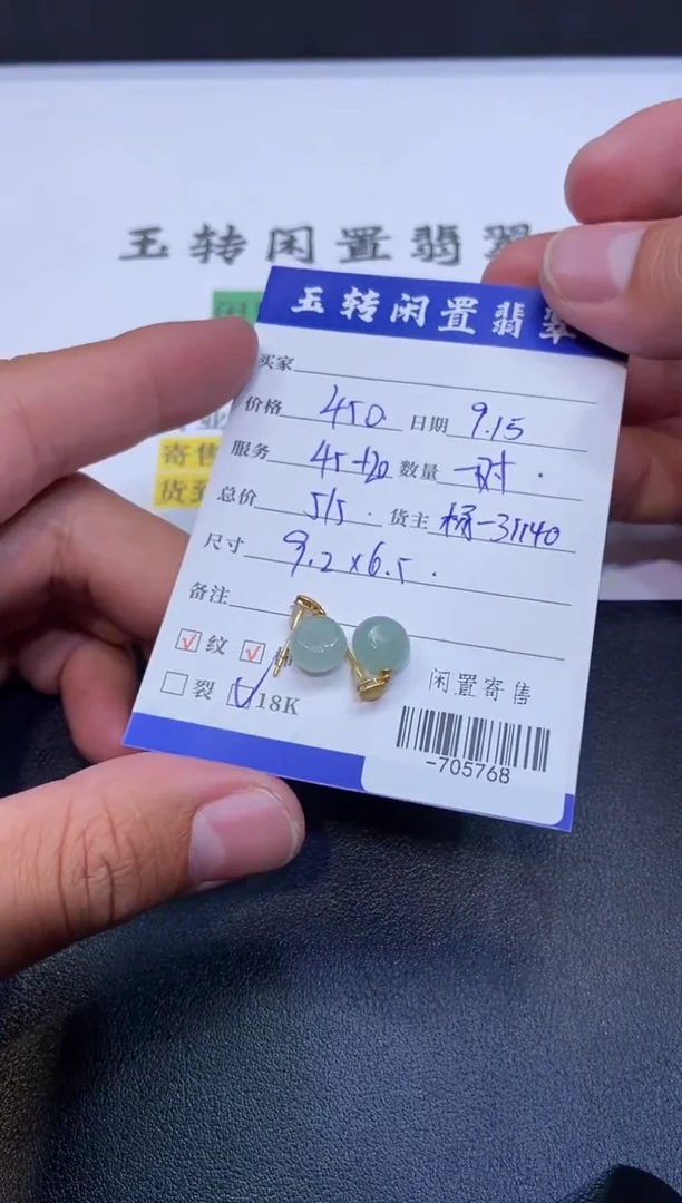 颈饰18K金镶嵌翡翠耳饰多人-705768