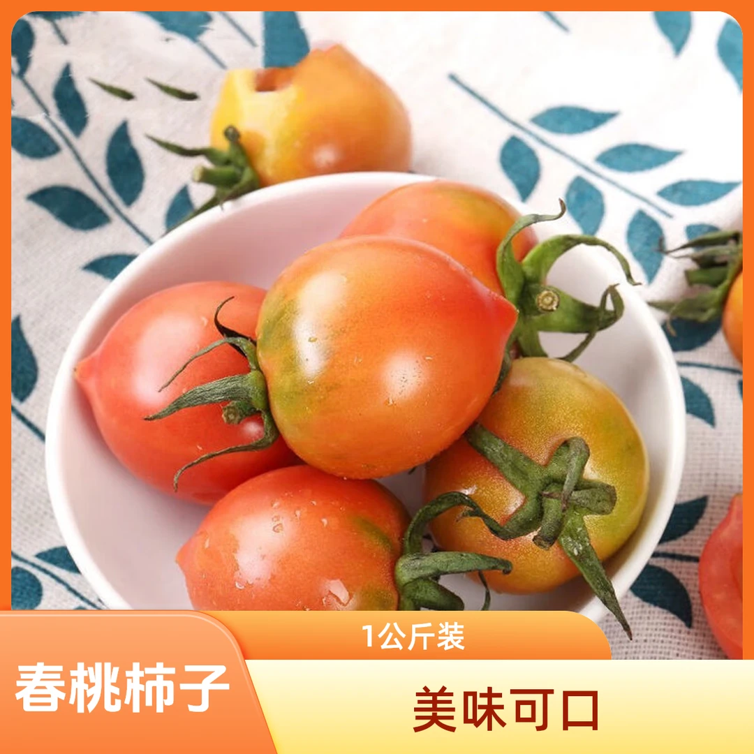 春桃柿子 1KG