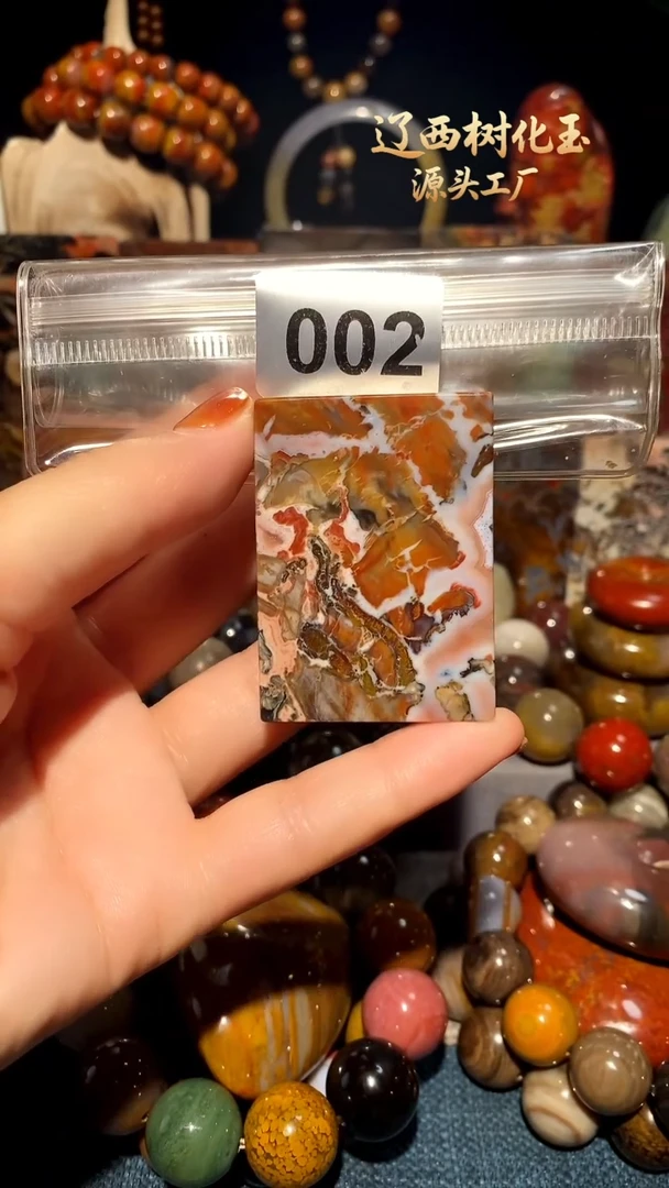 未镶嵌-硅化玉天然北票硅化玉吊坠