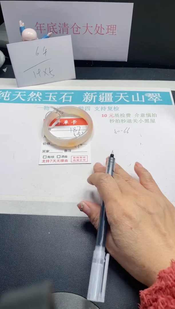 【闪购商品】石英质玉手镯未镶嵌187