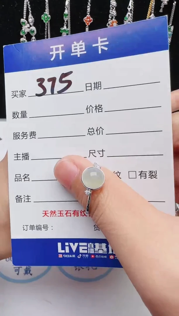 【闪购商品】翡翠戒指银S925镶嵌红星翡翠