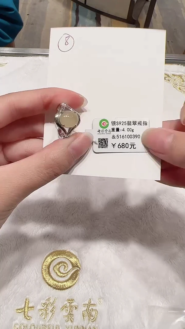 银S925镶嵌戒指翡翠黄翡15