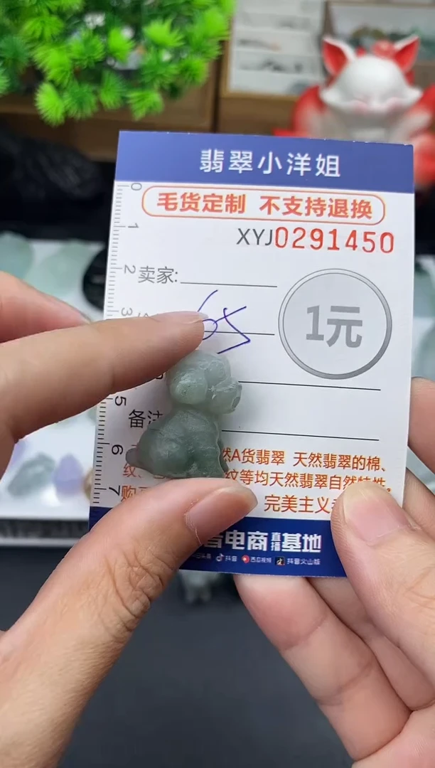 未镶嵌定制翡翠毛货商品 不退换/ 1450