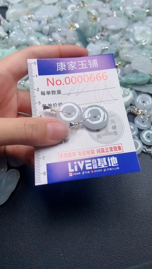 吊坠(不含链)未镶嵌翡翠666