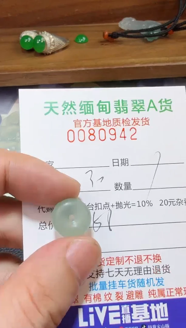 定制翡翠未镶嵌憧翡翠