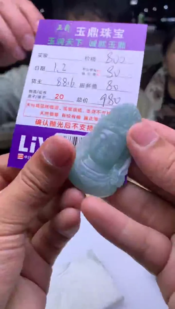 未镶嵌定制翡翠雪****淡  F0518535