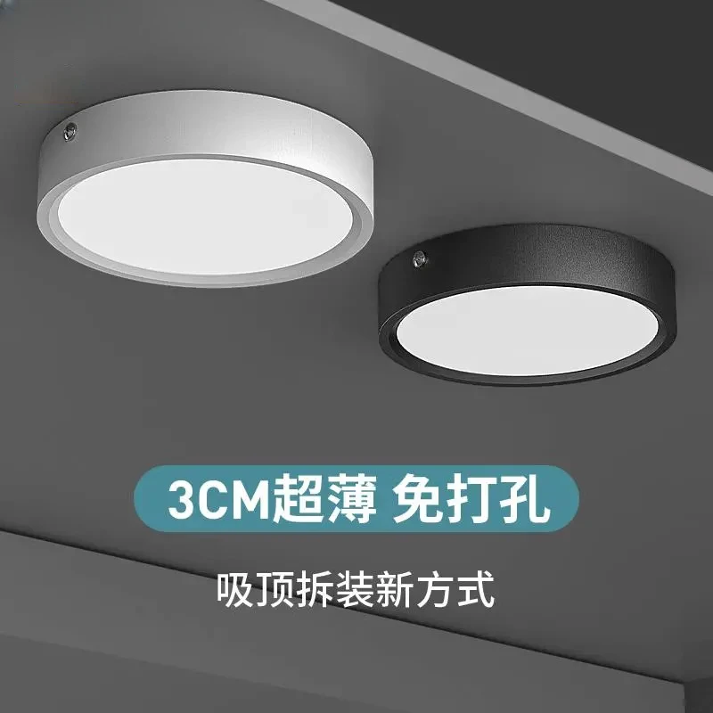 超薄明装筒灯圆形led小吸顶吊顶灯过道灯入户走廊玄关天花射灯
