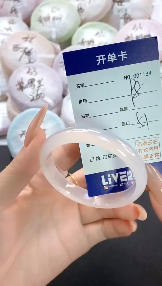 手镯玛瑙/玉髓未镶嵌1184圈口51