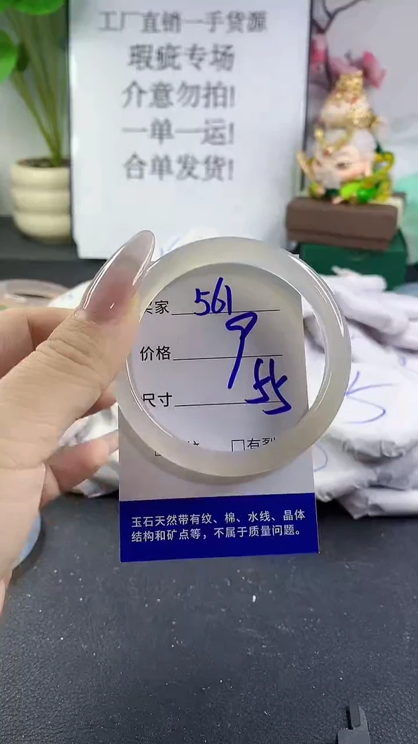 手镯玛瑙/玉髓未镶嵌561