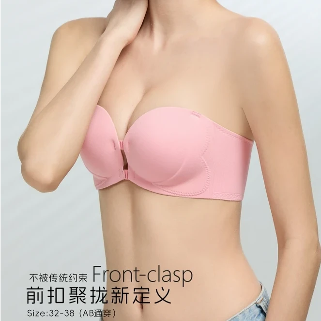 无肩带防滑性感内衣女前扣聚拢小胸显大加厚美露背隐形上托文胸罩