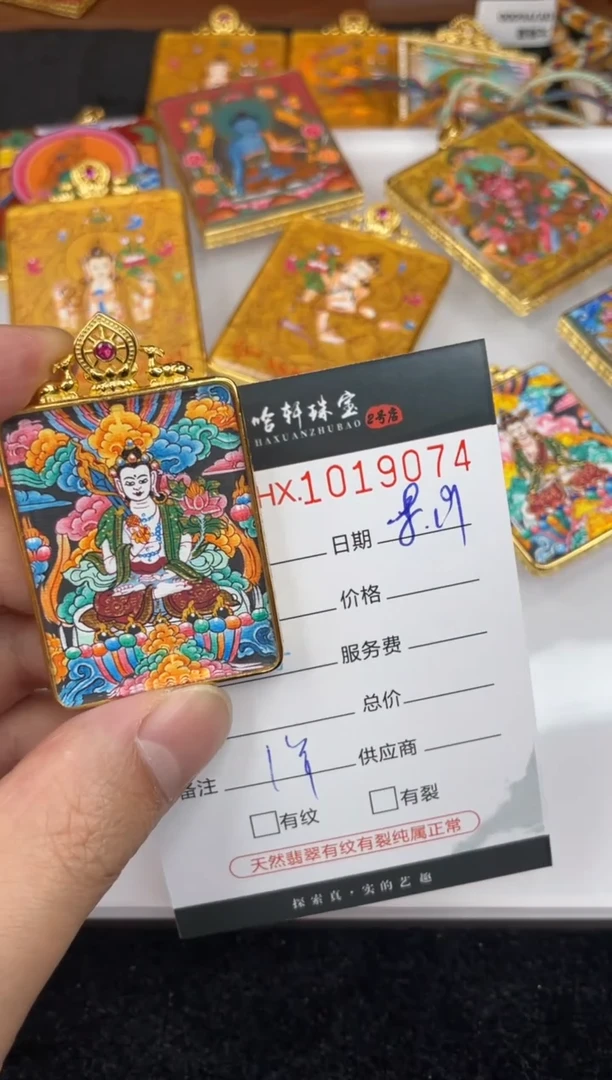 吊坠哈轩  挂件1