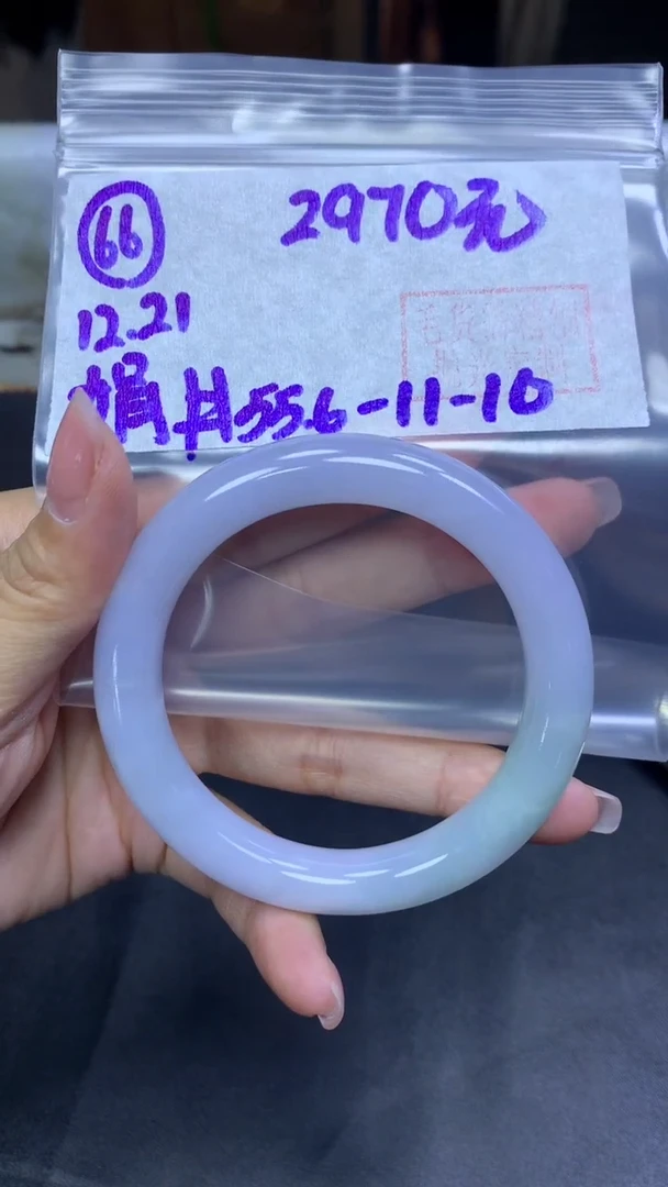 未镶嵌定制翡翠66手镯55.6+2970元+拍一发一