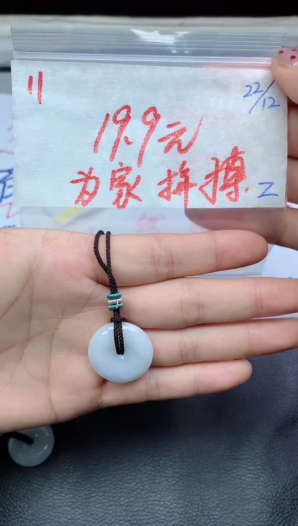 未镶嵌定制翡翠为****?11毛货需精细抛光挂件多样性拍一发一