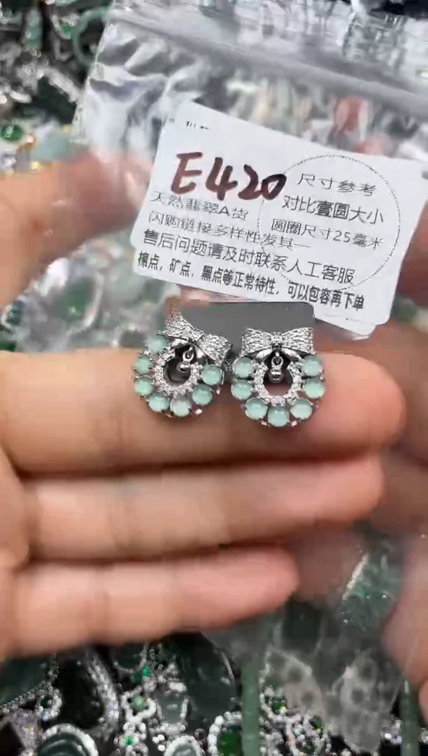 颈饰未镶嵌翡翠E420耳钉