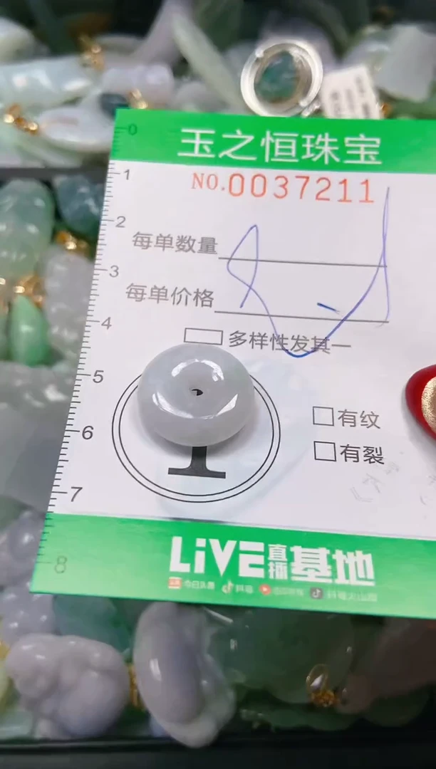 【闪购商品】翡翠颈饰未镶嵌闪购0037211