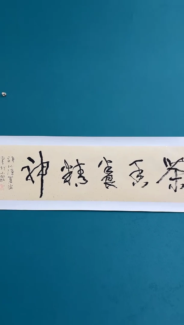 横款中国传统艺术 纯手工托底