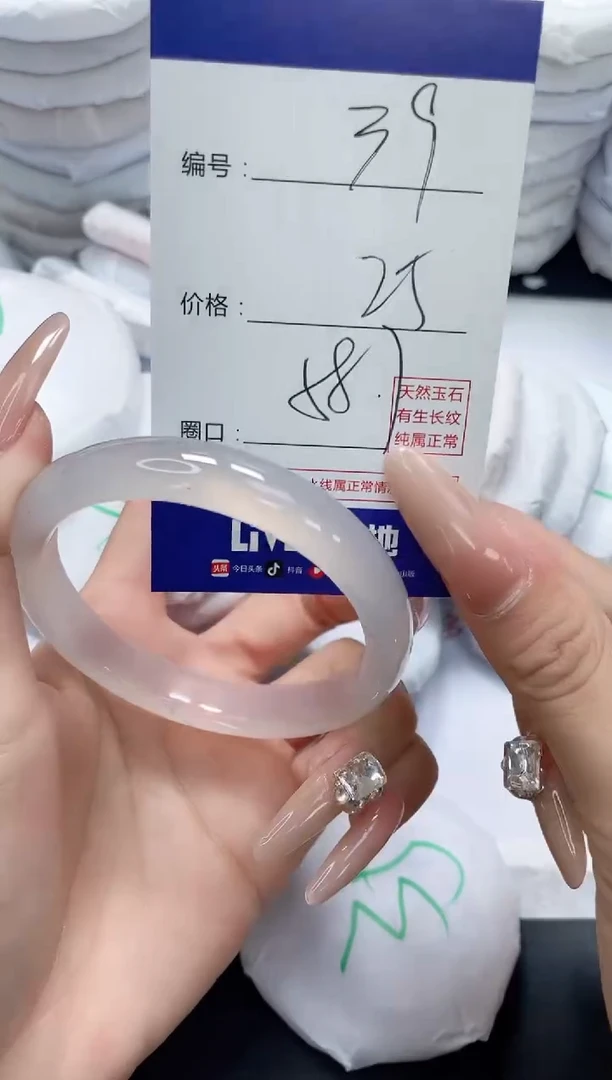 未镶嵌手镯玛瑙/玉髓39