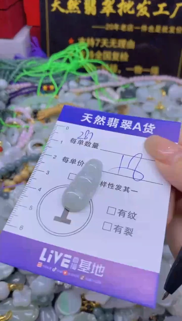 颈饰未镶嵌翡翠天然翡翠A货批量多样性发一件