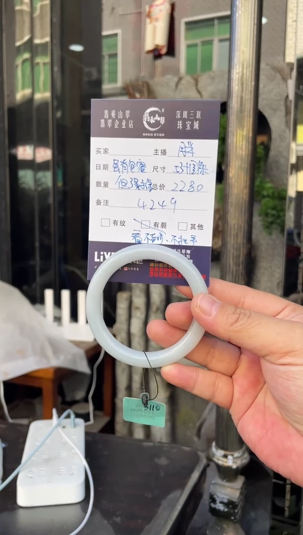 未镶嵌手镯翡翠W 53圆条 4249