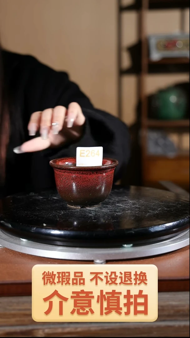 【闪购商品】红陶264