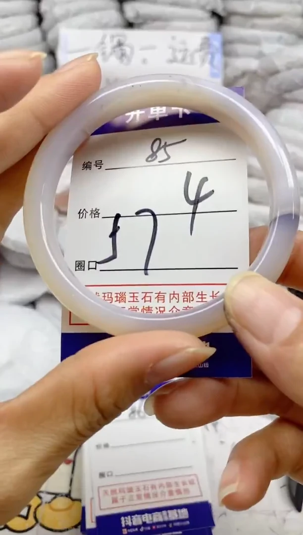 手镯玛瑙/玉髓未镶嵌85