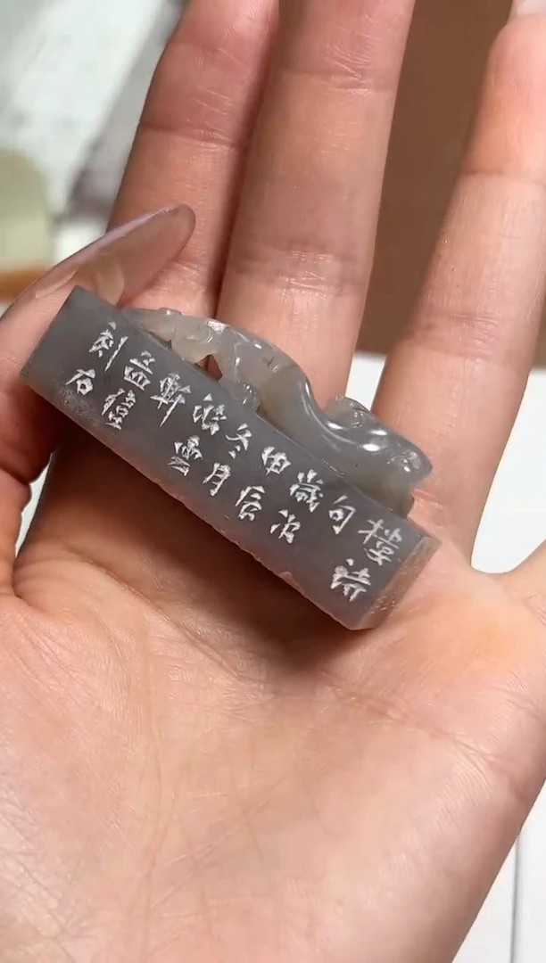 【闪购商品】寿山石印石篆刻孟伟X46371欲穷千里目