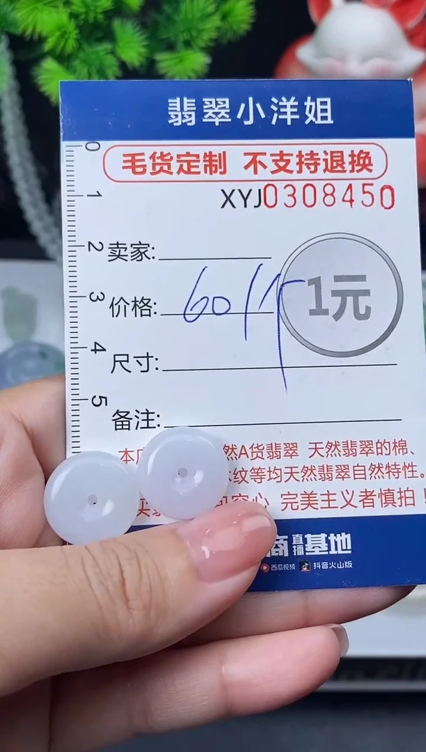 未镶嵌定制翡翠批量货品多样性发其一/8450