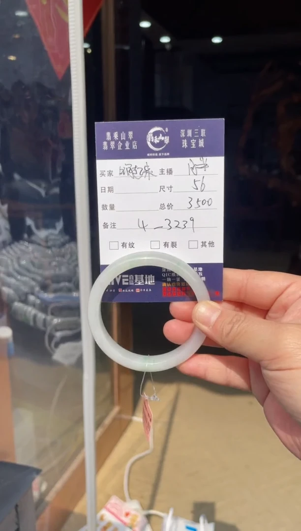 【闪购商品】翡翠手镯未镶嵌W 56正圈 3239