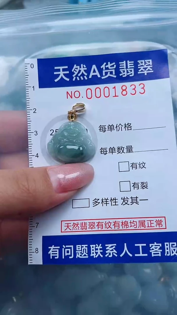 翡翠未镶嵌吊坠(不含链)q q