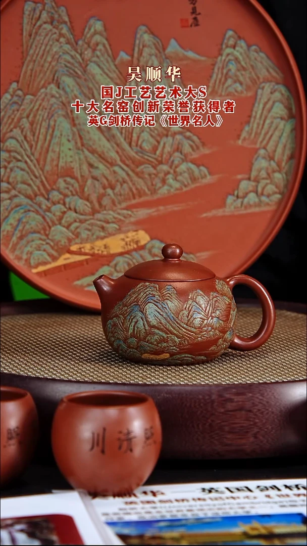 茶壶紫砂紫砂壶吴顺华