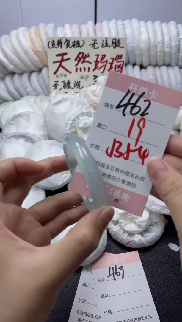 手镯玛瑙/玉髓未镶嵌462