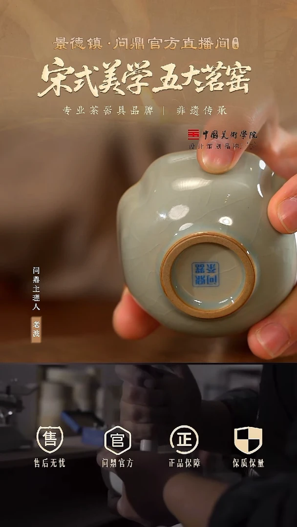 问鼎茶器/冰花汝瓷/菱式方杯