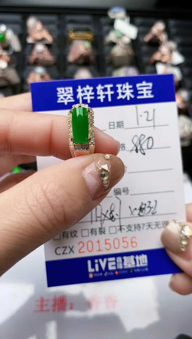 【闪购商品】翡翠戒指未镶嵌未镶嵌/5056