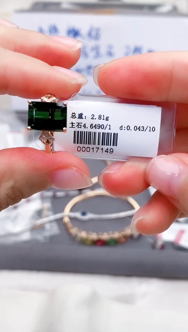 碧玺戒指18K金镶嵌高货15#
