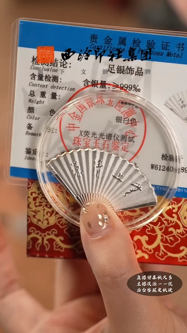 其他@@@@西泠墨香专属闪购链接
