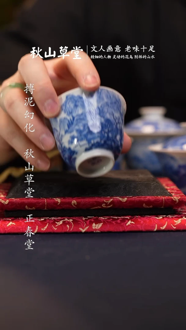 【闪购商品】@@景德镇陶瓷秋山草堂