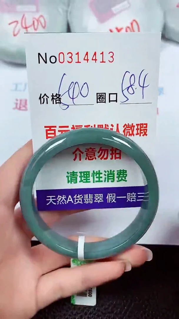 【闪购商品】翡翠手镯未镶嵌00314413