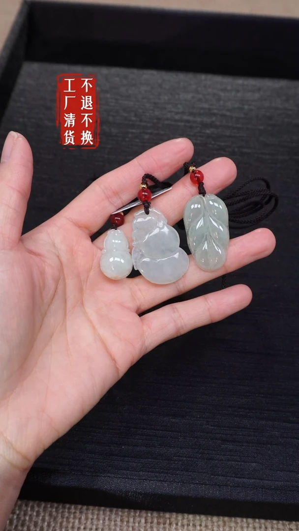 【闪购商品】翡翠挂件未镶嵌143瑕疵三件套工厂抛货 不退不换