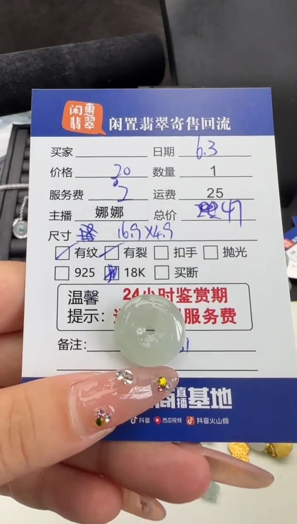 翡翠未镶嵌吊坠(不含链)翡翠吊坠