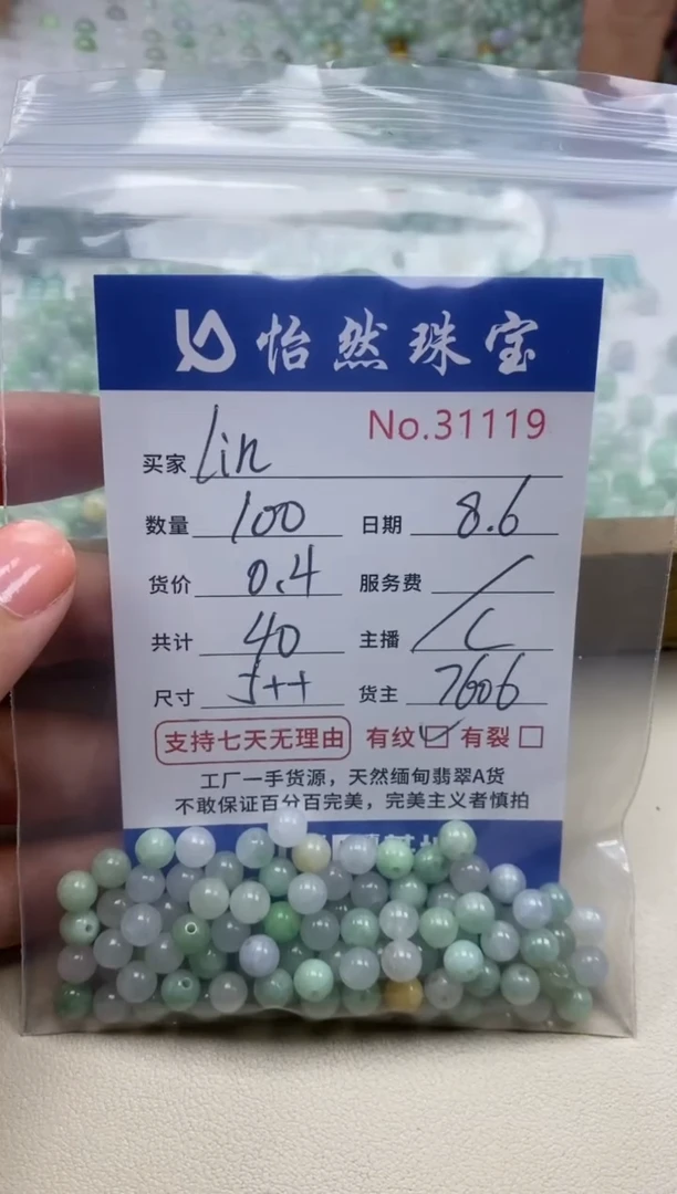 未镶嵌手链翡翠l*n单：31119